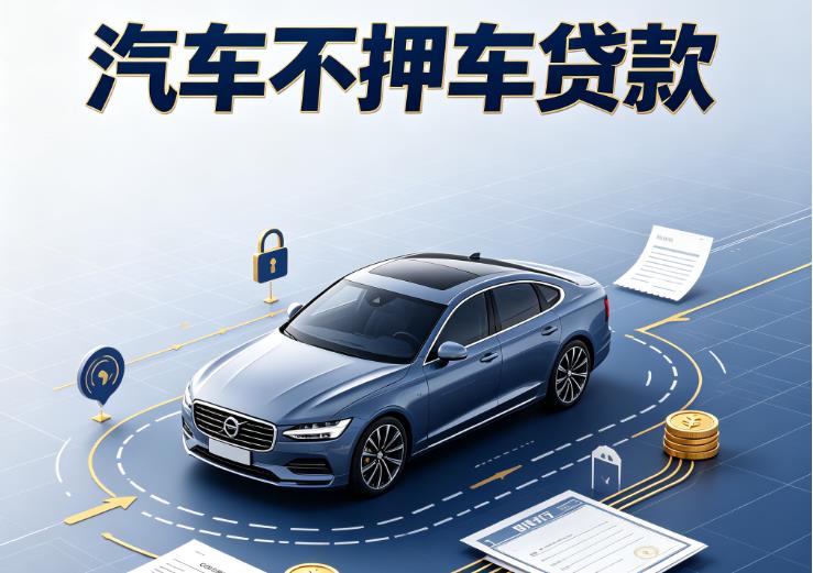 深圳龙华区1汽车抵押贷款|深圳龙华区1二押车|深圳龙华区1汽车借钱